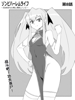 Page 7 of Zombie Harem Life8