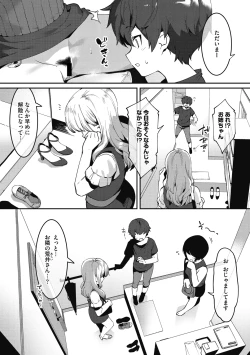 Page 35 of Anekatsu de Otoiku!