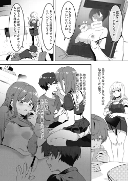 Page 37 of Anekatsu de Otoiku!