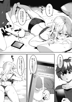 Page 45 of Anekatsu de Otoiku!