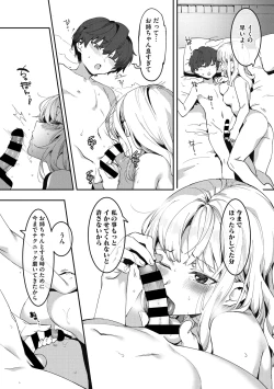 Page 53 of Anekatsu de Otoiku!