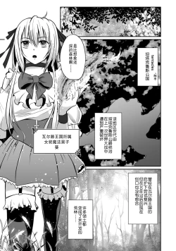 Page 4 of 女装魔法男子触手调教譚