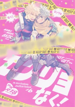 Page 1 of Enryo naku!