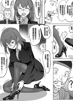 Page 4 of 获得美女老师身体的差等生2