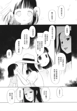 Page 125 of Shoujo wa Zettai Okasareru | 少女绝对会被侵犯