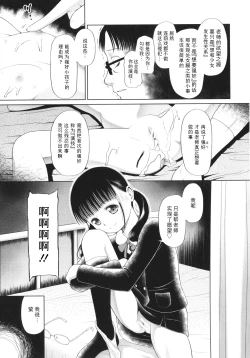 Page 43 of Shoujo wa Zettai Okasareru | 少女绝对会被侵犯