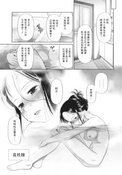 Page 7 of Shoujo wa Zettai Okasareru | 少女绝对会被侵犯