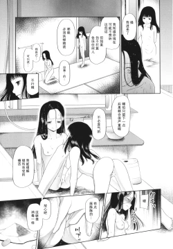 Page 95 of Shoujo wa Zettai Okasareru | 少女绝对会被侵犯