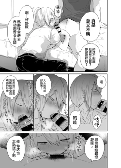 Page 14 of Ore o Mesu ni Shita Sekinin, Omae ga Tore yo