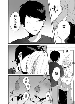 Page 19 of Ore o Mesu ni Shita Sekinin, Omae ga Tore yo