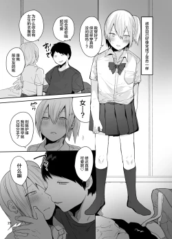 Page 20 of Ore o Mesu ni Shita Sekinin, Omae ga Tore yo