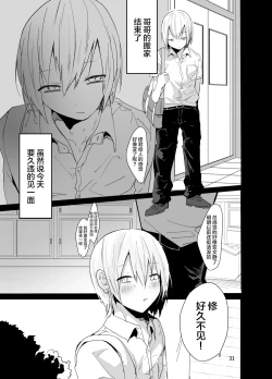 Page 32 of Ore o Mesu ni Shita Sekinin, Omae ga Tore yo