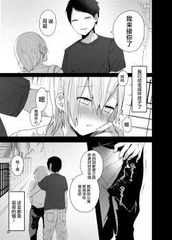 Page 33 of Ore o Mesu ni Shita Sekinin, Omae ga Tore yo