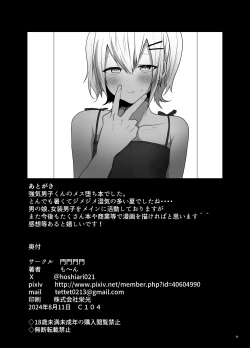 Page 35 of Ore o Mesu ni Shita Sekinin, Omae ga Tore yo