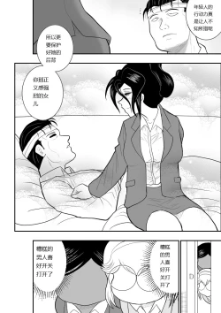 Page 16 of Onna Keibuho Himeko 9