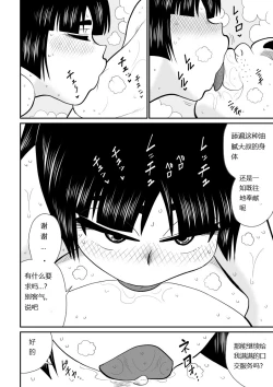 Page 22 of Onna Keibuho Himeko 9
