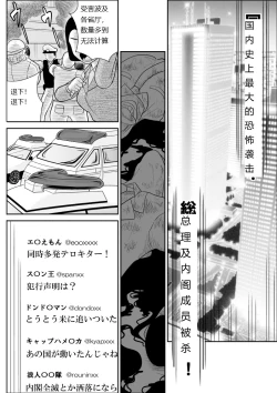 Page 4 of Onna Keibuho Himeko 9
