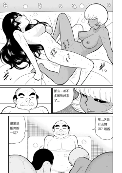 Page 53 of Onna Keibuho Himeko 9