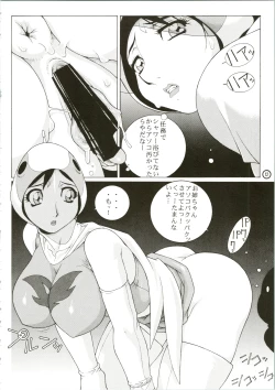 Page 14 of GIRL POWER Vol.2