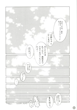 Page 18 of GIRL POWER Vol.2