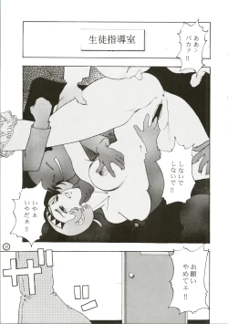 Page 29 of GIRL POWER Vol.2