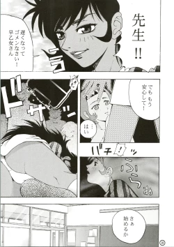 Page 31 of GIRL POWER Vol.2