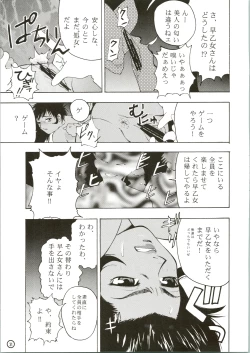 Page 33 of GIRL POWER Vol.2