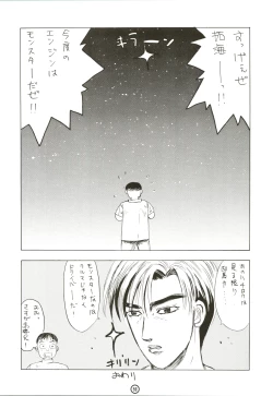 Page 61 of GIRL POWER Vol.2