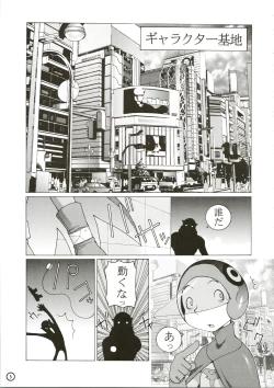 Page 7 of GIRL POWER Vol.2