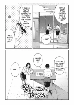 Page 1 of Yaritai Koto Dake Yattetai | I Just Wanna Do What I Wanna Do