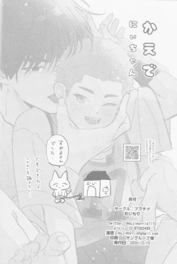 Page 31 of Kaede niichan