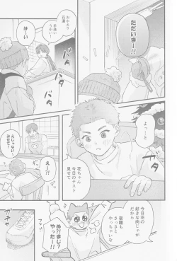 Page 4 of Kaede niichan