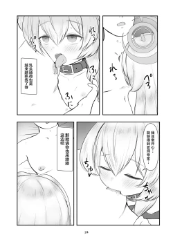 Page 4 of Chikubi Aibu Dorei Peropero Kyouju | 乳头爱抚奴隶舔来舔去教授