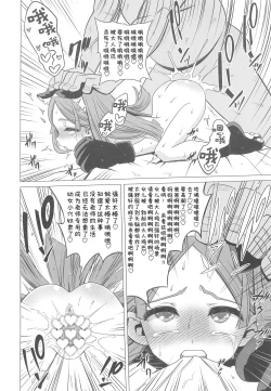 Page 24 of Ouji Mirai wa Do-M Tsumibito