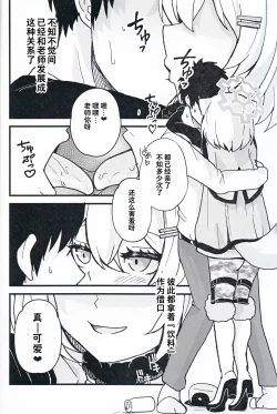 Page 6 of Yotteru sei ni shite iiyo？