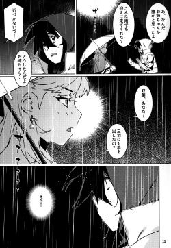 Page 10 of 大人のおもちや28