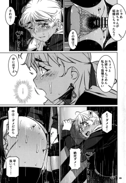 Page 34 of 大人のおもちや28