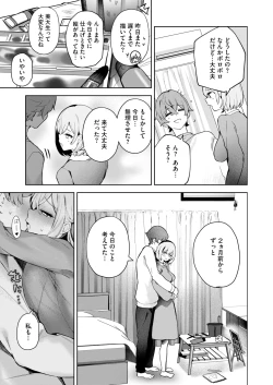 Page 106 of COMIC HOTMILK 2025-04