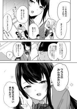 Page 142 of COMIC HOTMILK 2025-04