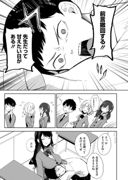 Page 168 of COMIC HOTMILK 2025-04