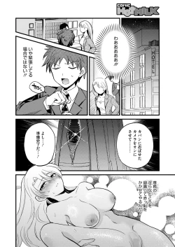 Page 177 of COMIC HOTMILK 2025-04