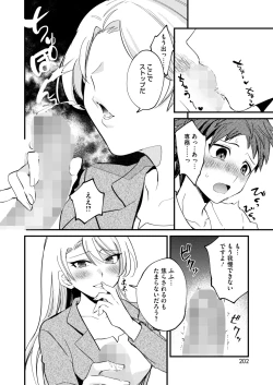 Page 183 of COMIC HOTMILK 2025-04