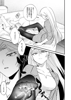 Page 186 of COMIC HOTMILK 2025-04