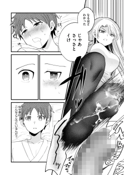 Page 187 of COMIC HOTMILK 2025-04