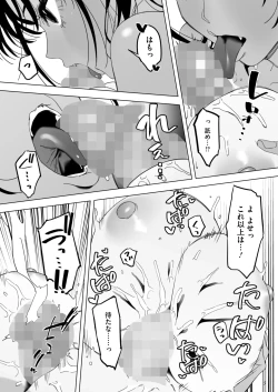 Page 214 of COMIC HOTMILK 2025-04