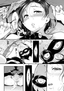 Page 245 of COMIC HOTMILK 2025-04