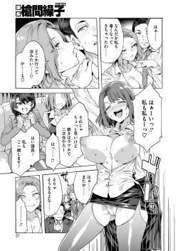 Page 25 of COMIC HOTMILK 2025-04