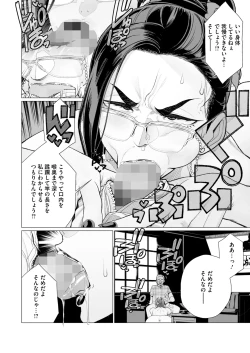 Page 263 of COMIC HOTMILK 2025-04