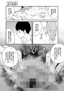 Page 290 of COMIC HOTMILK 2025-04