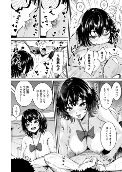 Page 319 of COMIC HOTMILK 2025-04